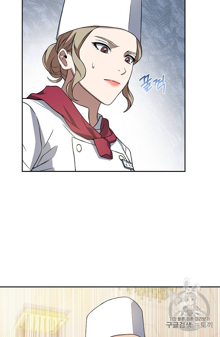 삼류호텔 막내셰프 16화 8