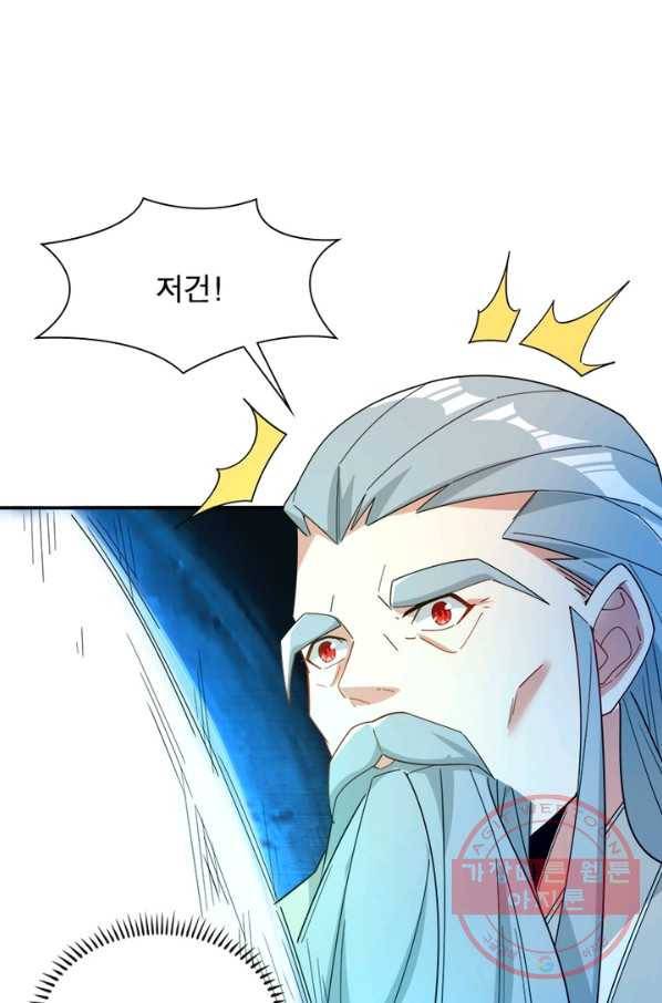 상제강림 117화 10