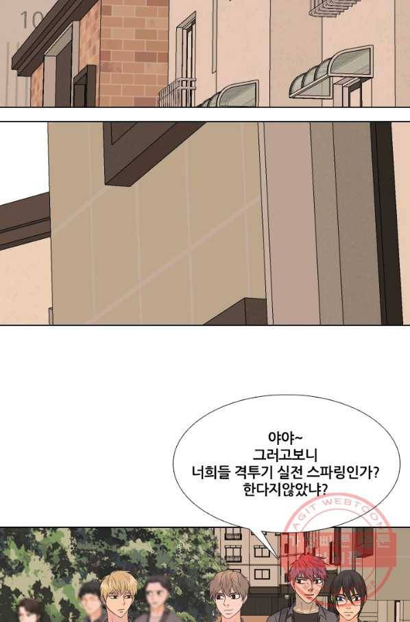 고교전설 211화 하굣길 7