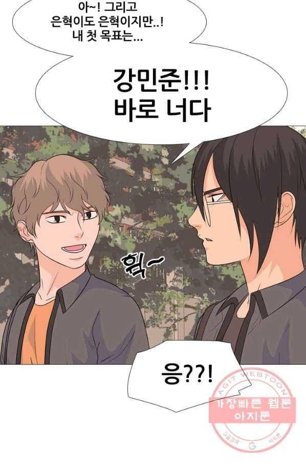 고교전설 211화 하굣길 12