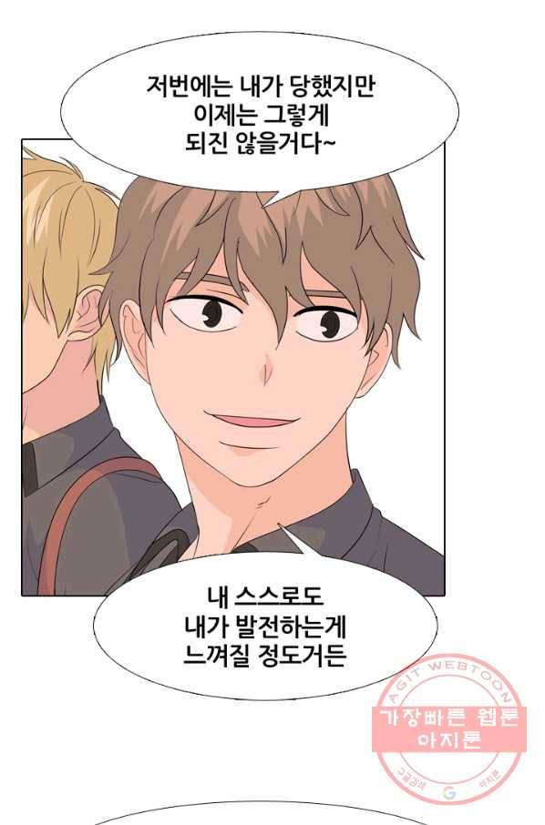 고교전설 211화 하굣길 13