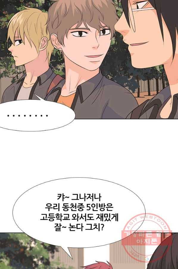 고교전설 211화 하굣길 15