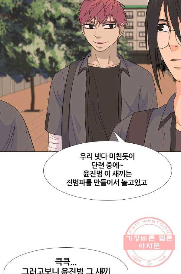 고교전설 211화 하굣길 16