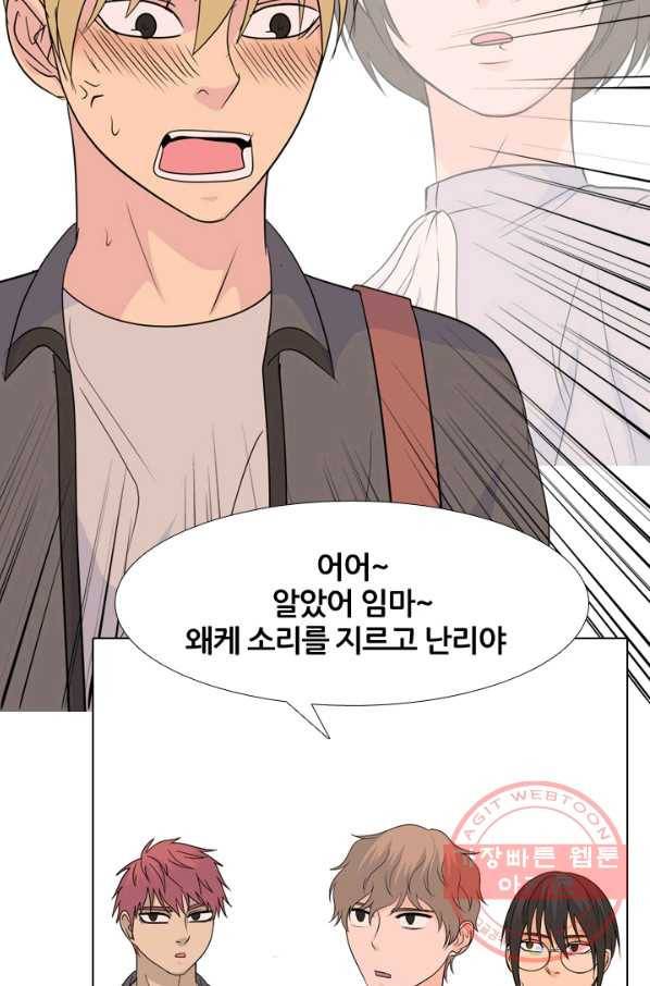 고교전설 211화 하굣길 26