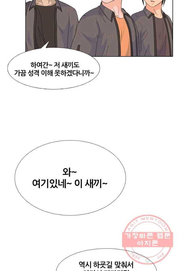 고교전설 211화 하굣길 27