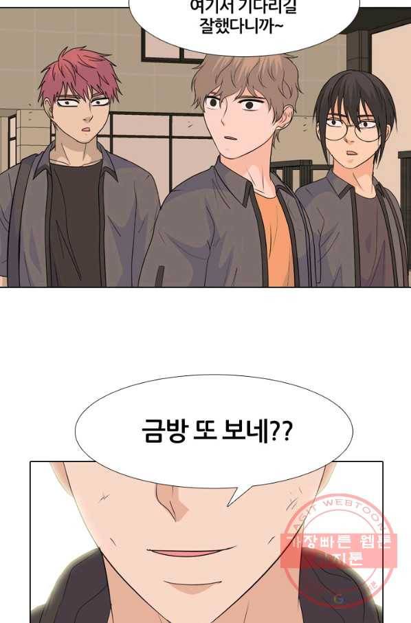 고교전설 211화 하굣길 28