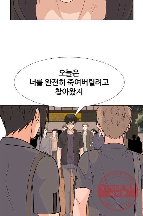 고교전설 211화 하굣길 29