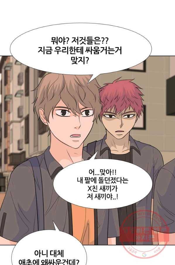 고교전설 211화 하굣길 33
