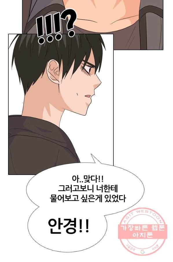 고교전설 211화 하굣길 35