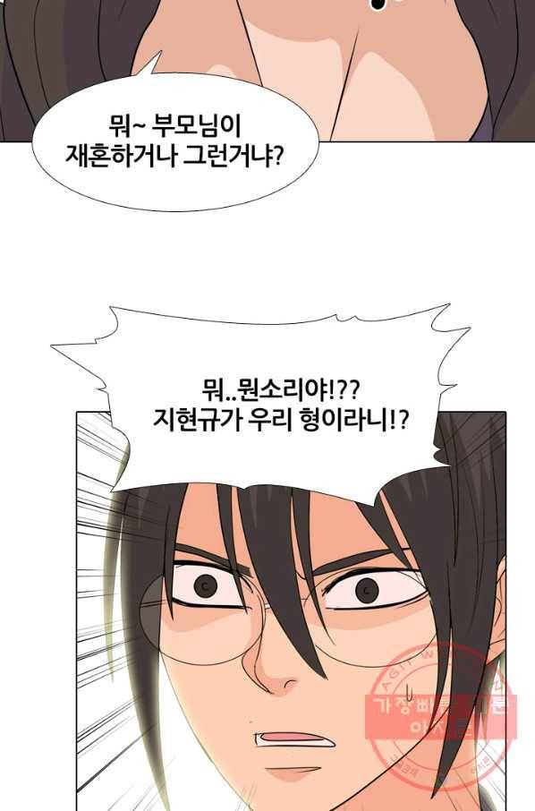 고교전설 211화 하굣길 39