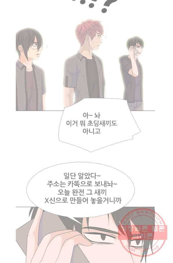 고교전설 211화 하굣길 41