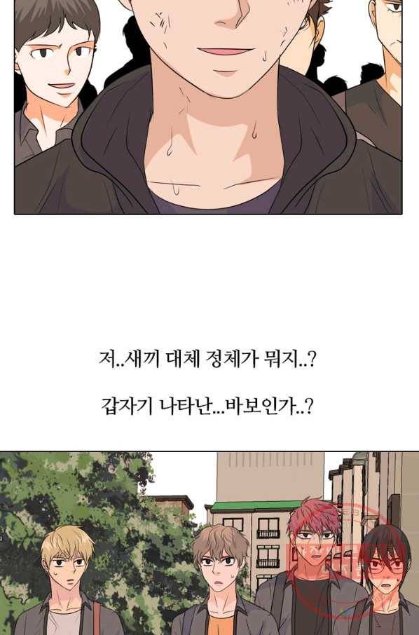 고교전설 211화 하굣길 45