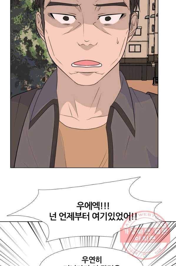 고교전설 211화 하굣길 51