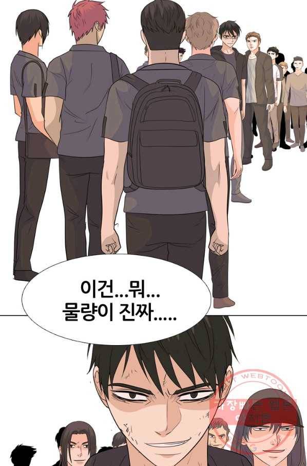 고교전설 211화 하굣길 54