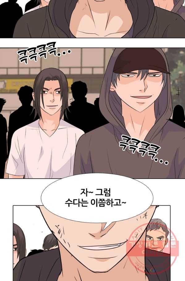 고교전설 211화 하굣길 55