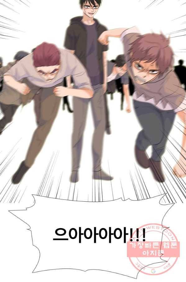 고교전설 211화 하굣길 57
