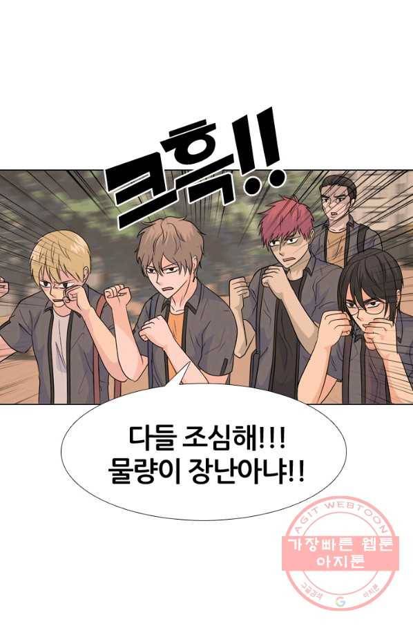 고교전설 211화 하굣길 58