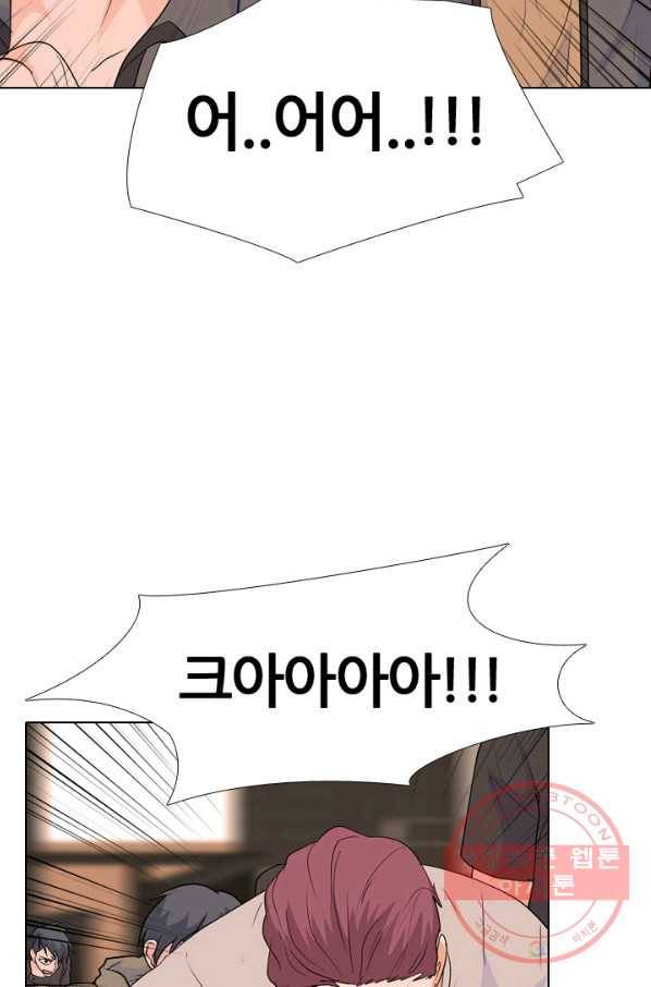고교전설 211화 하굣길 61