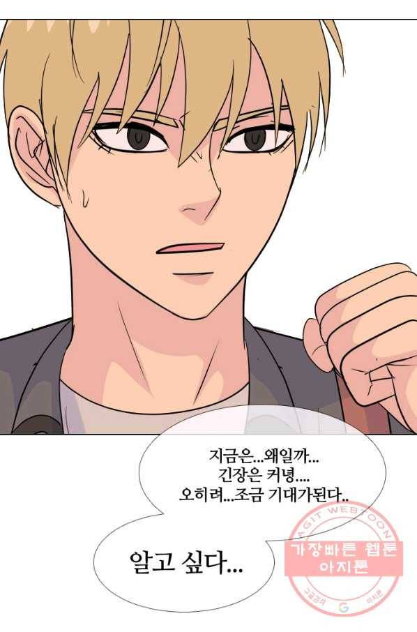 고교전설 211화 하굣길 63