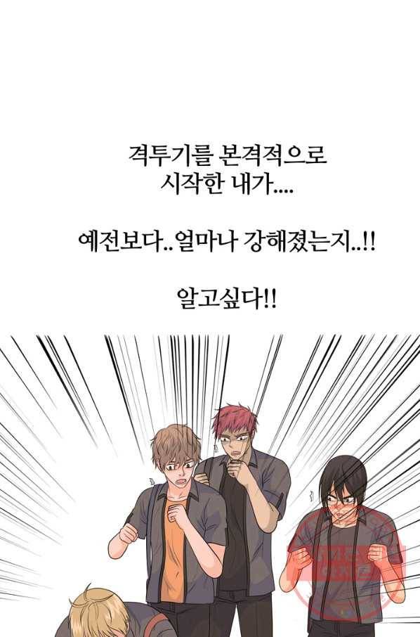 고교전설 211화 하굣길 64