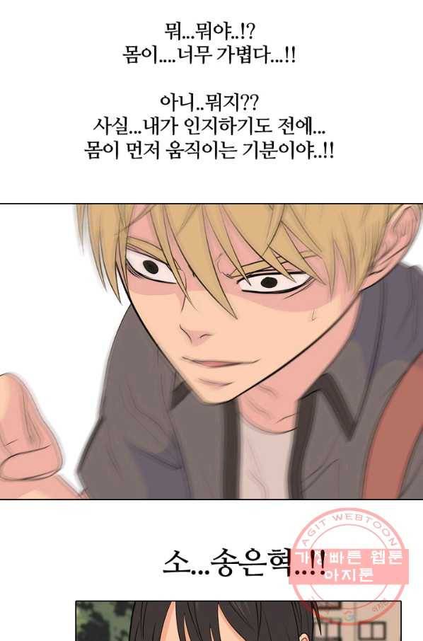 고교전설 211화 하굣길 68