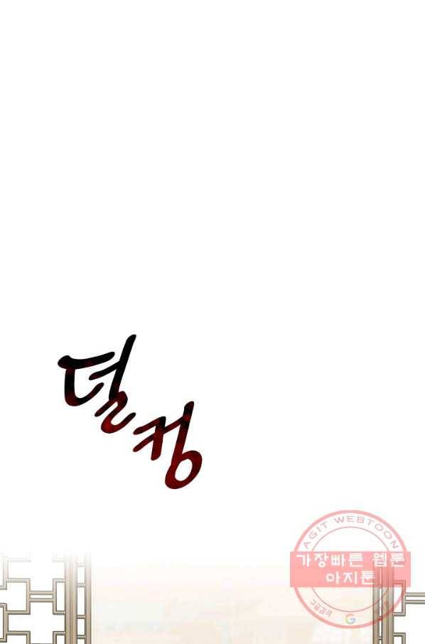 풍운객잔 48화 1