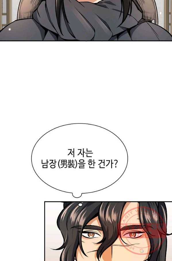 풍운객잔 48화 4