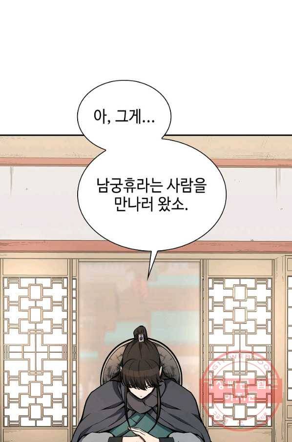풍운객잔 48화 7