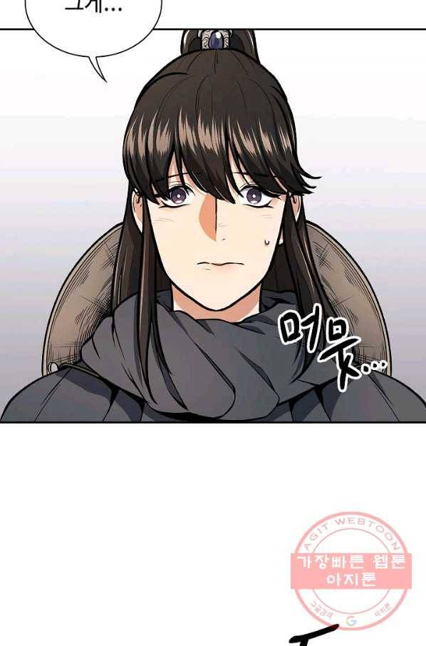 풍운객잔 48화 11