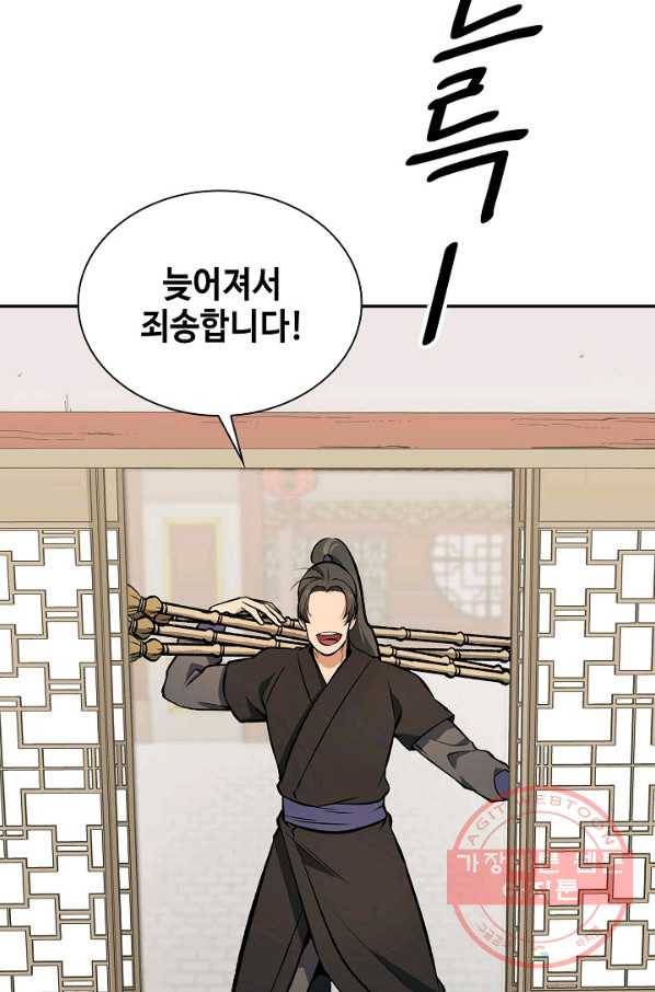 풍운객잔 48화 12