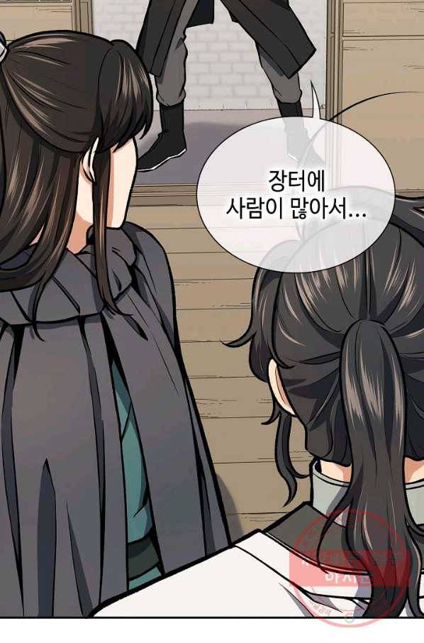 풍운객잔 48화 13