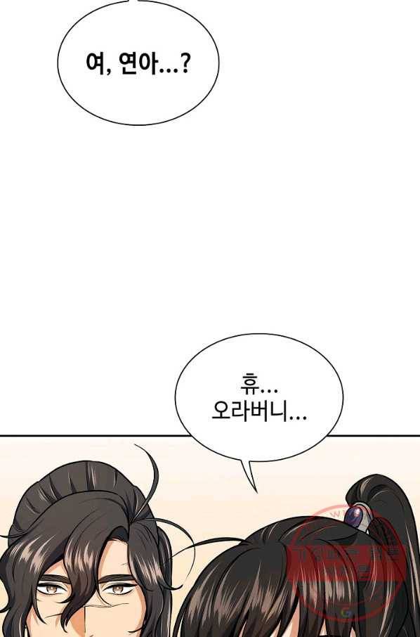 풍운객잔 48화 17
