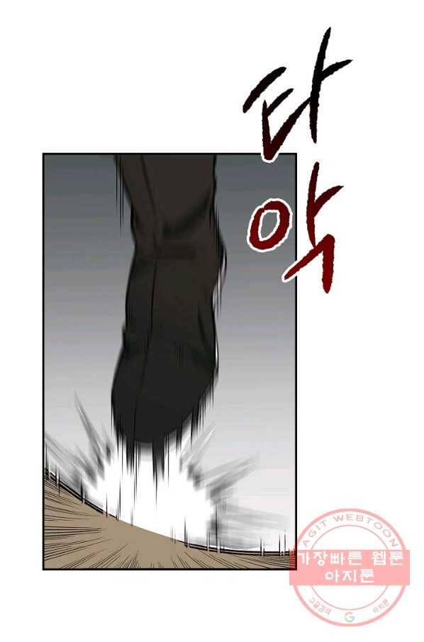 풍운객잔 48화 20