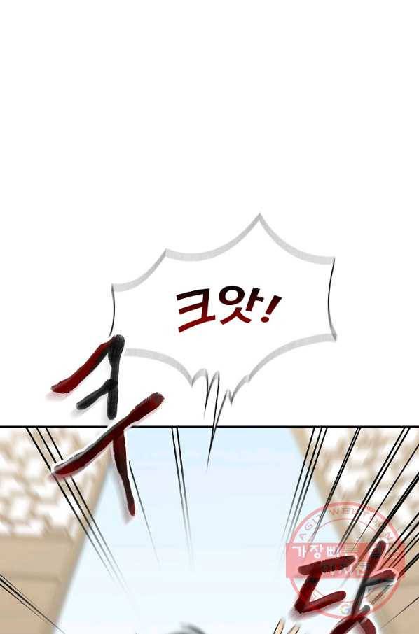 풍운객잔 48화 24