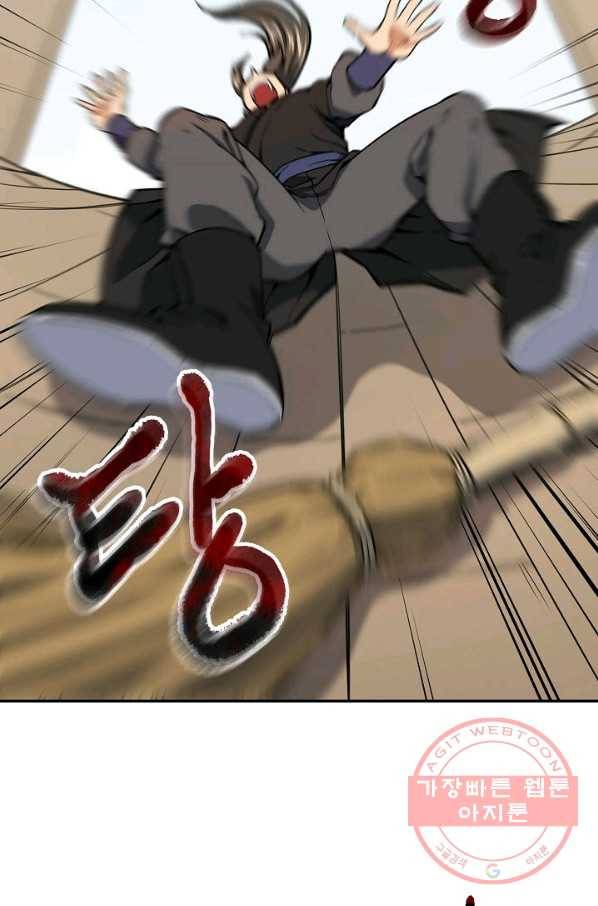 풍운객잔 48화 25