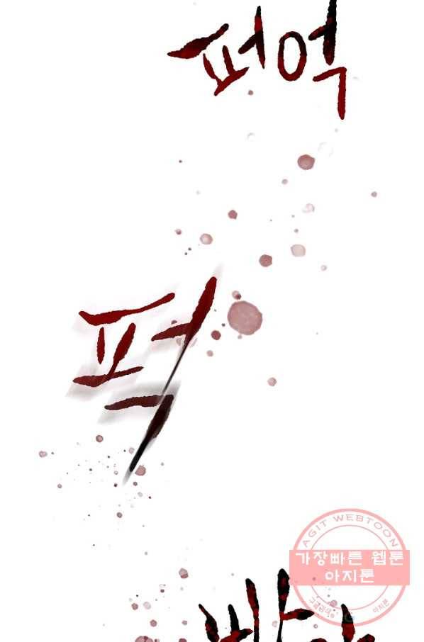 풍운객잔 48화 26