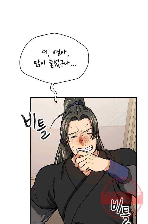 풍운객잔 48화 29