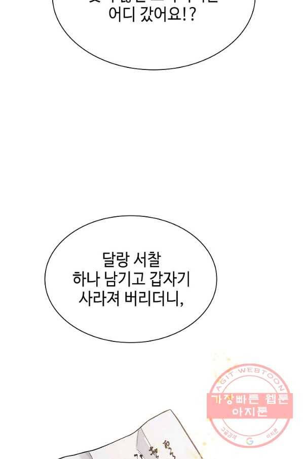 풍운객잔 48화 32