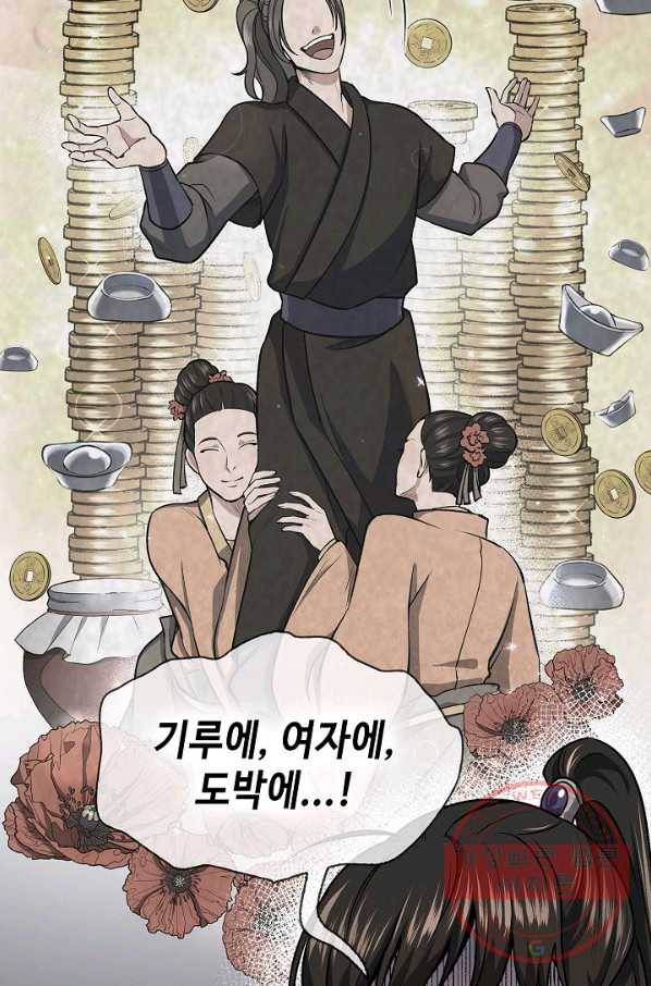 풍운객잔 48화 35