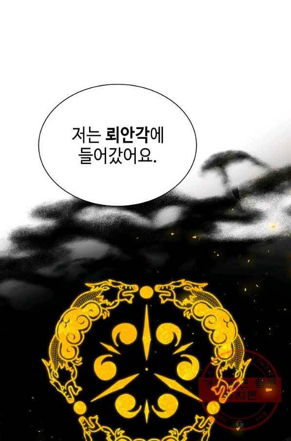 풍운객잔 48화 39