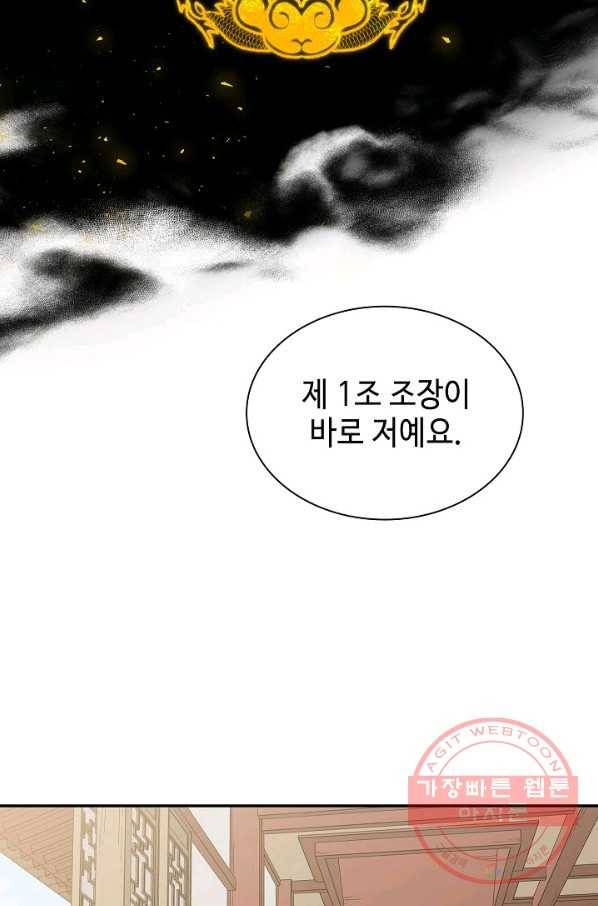 풍운객잔 48화 40