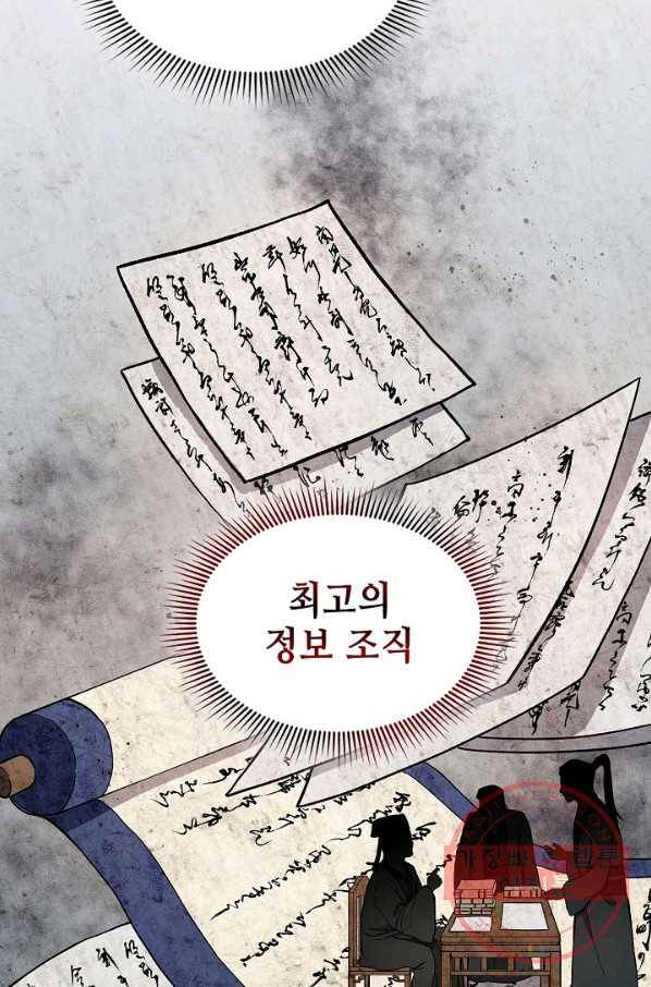 풍운객잔 48화 42