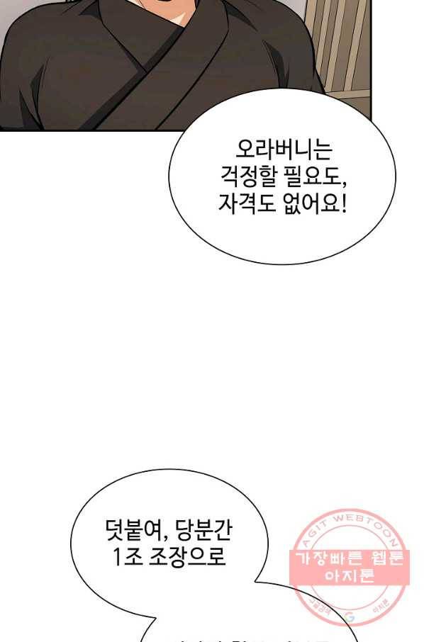 풍운객잔 48화 45