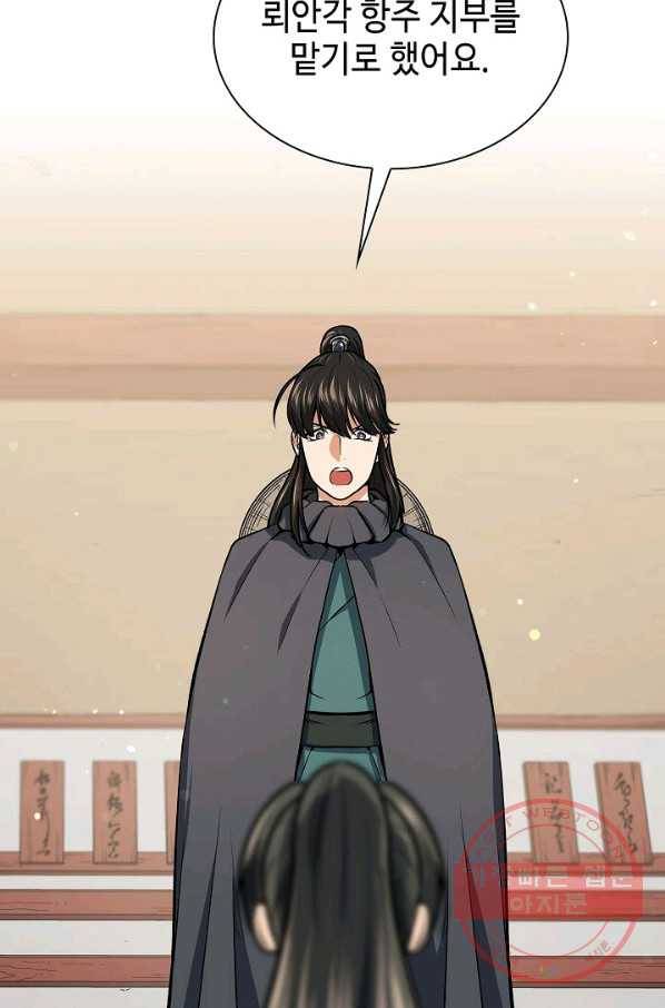 풍운객잔 48화 46