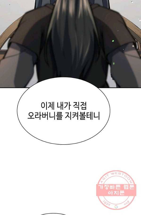 풍운객잔 48화 47