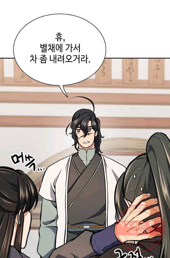 풍운객잔 48화 53