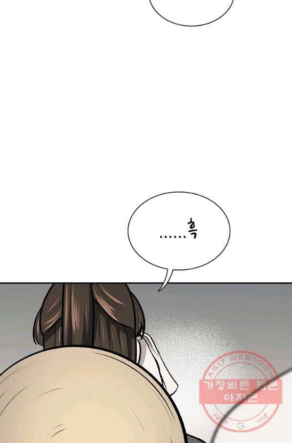 풍운객잔 48화 58