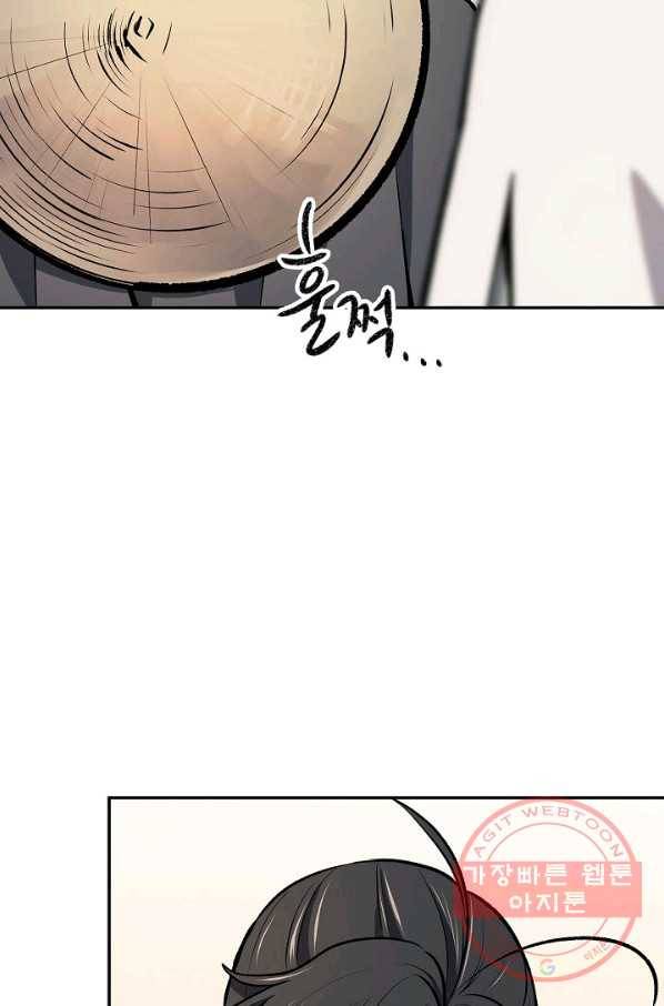 풍운객잔 48화 59