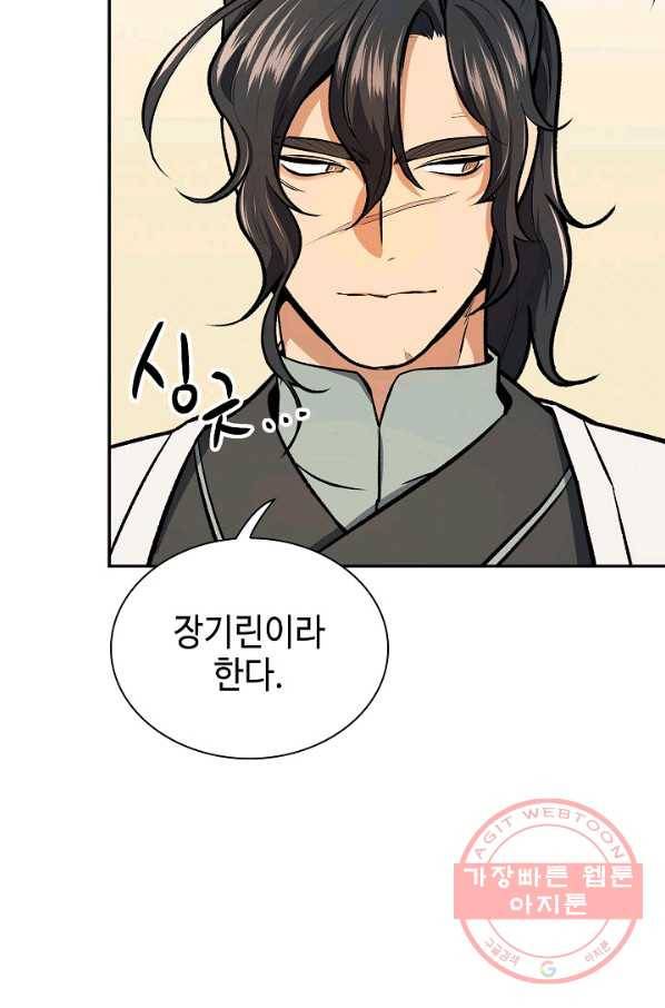 풍운객잔 48화 60