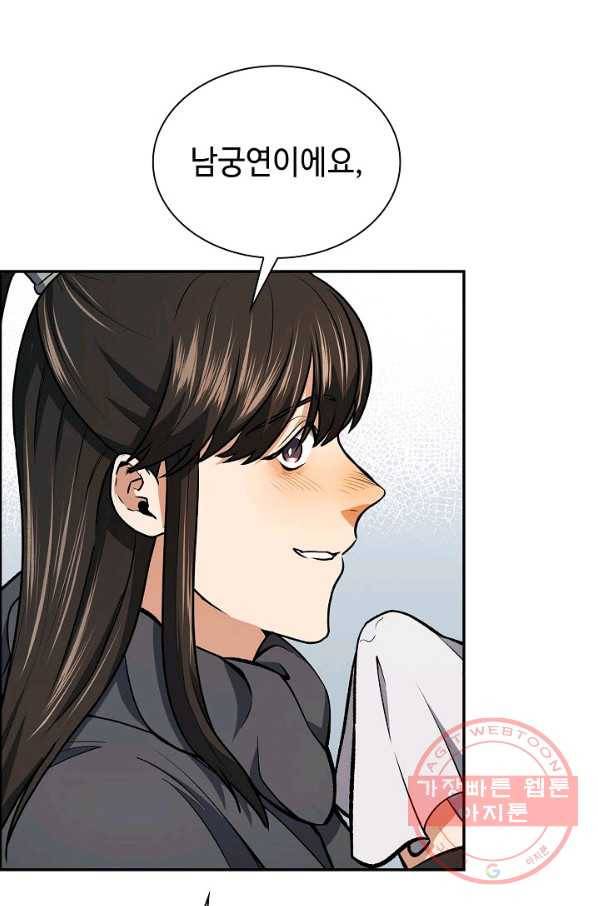 풍운객잔 48화 61